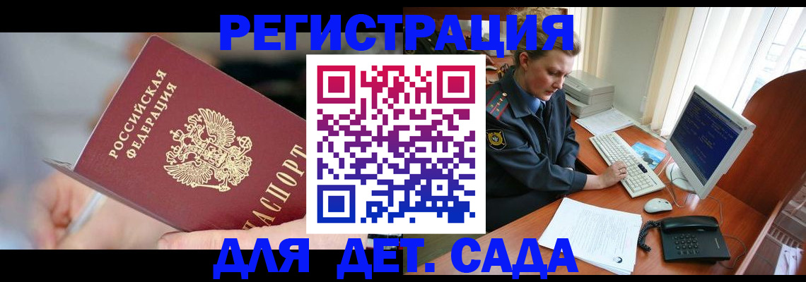 временная регистрация для школы в Александрове