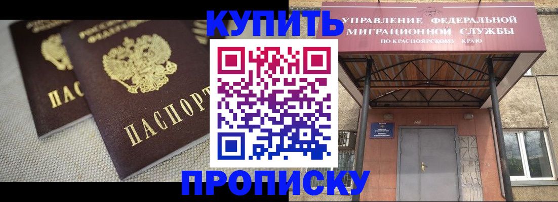 прописка гарантия в Александрове