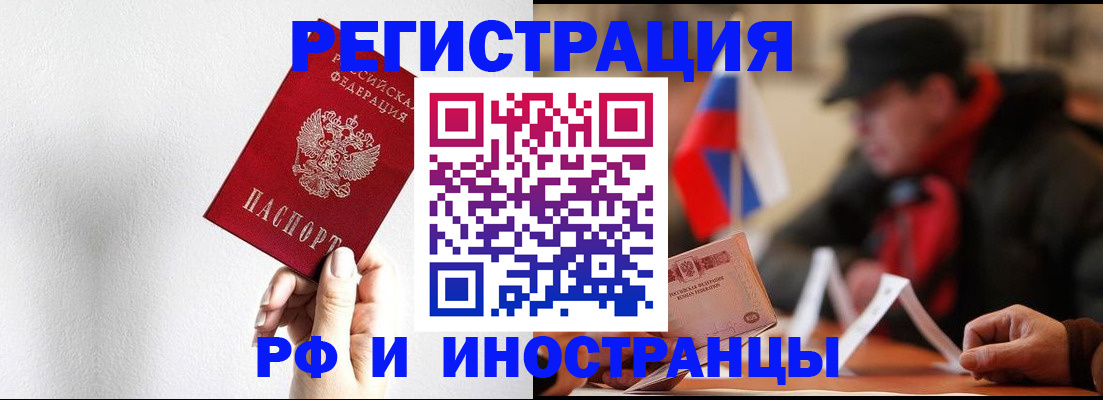 временная регистрация в квартире в Александрове