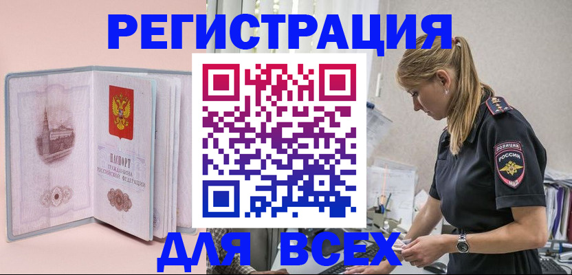 временная регистрация в квартире в Александрове