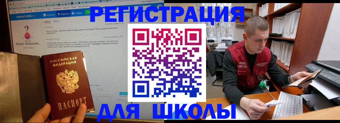 временная регистрация законно в Александрове